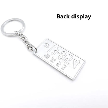 Japanese License Plate Keychain